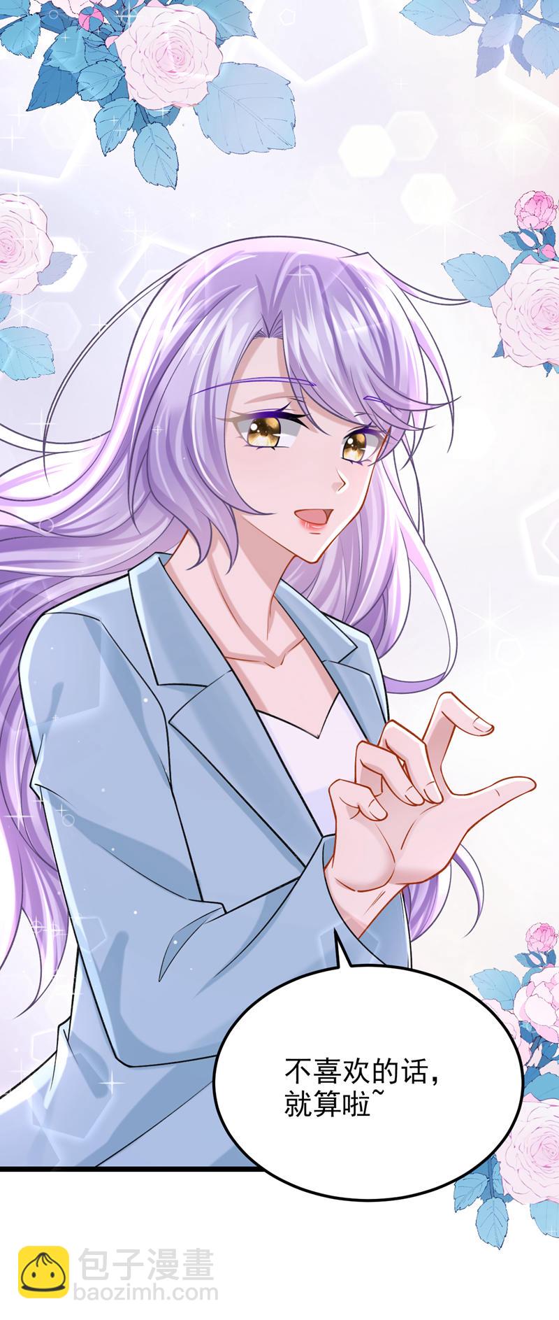 第216话 跟我这么见外？-第220话