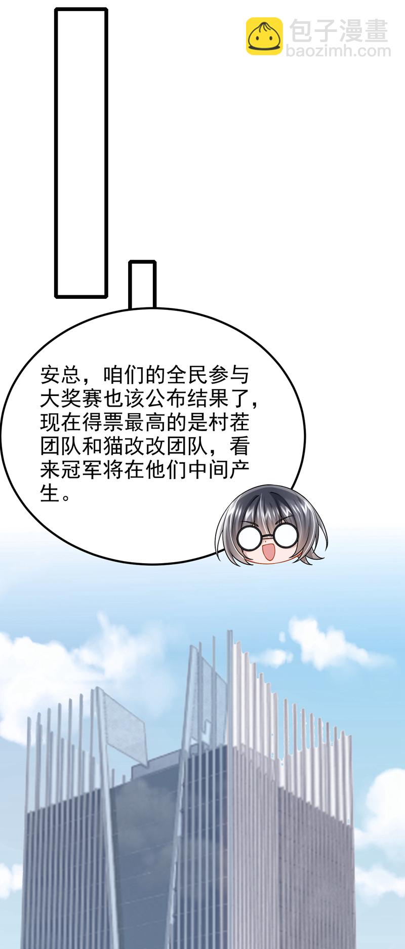 第216话 跟我这么见外？-第220话