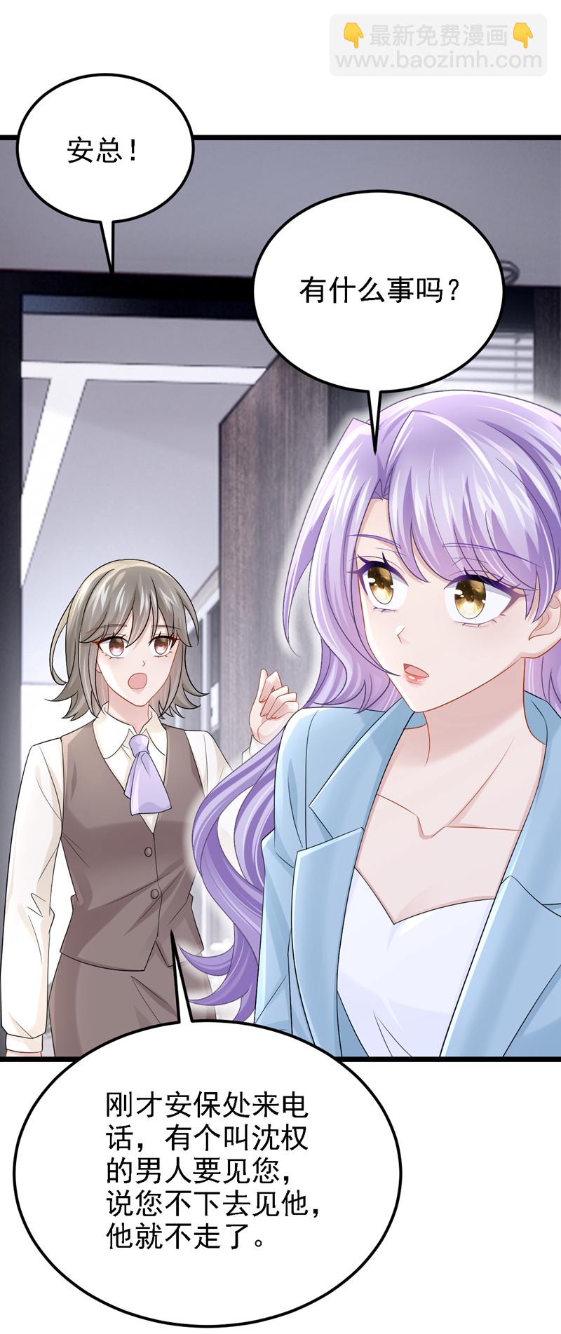 第216话 跟我这么见外？-第220话