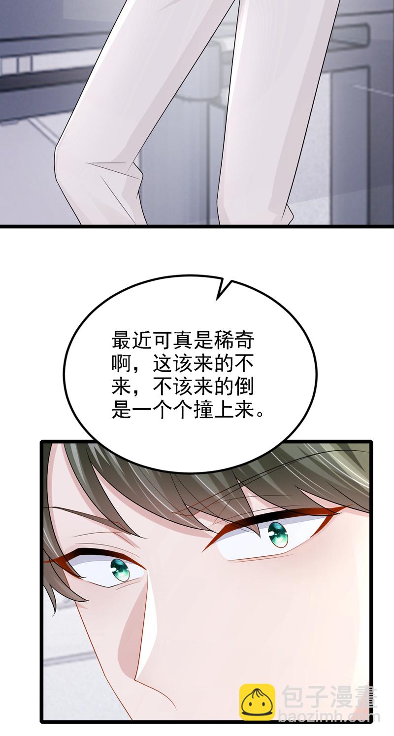 第216话 跟我这么见外？-第220话