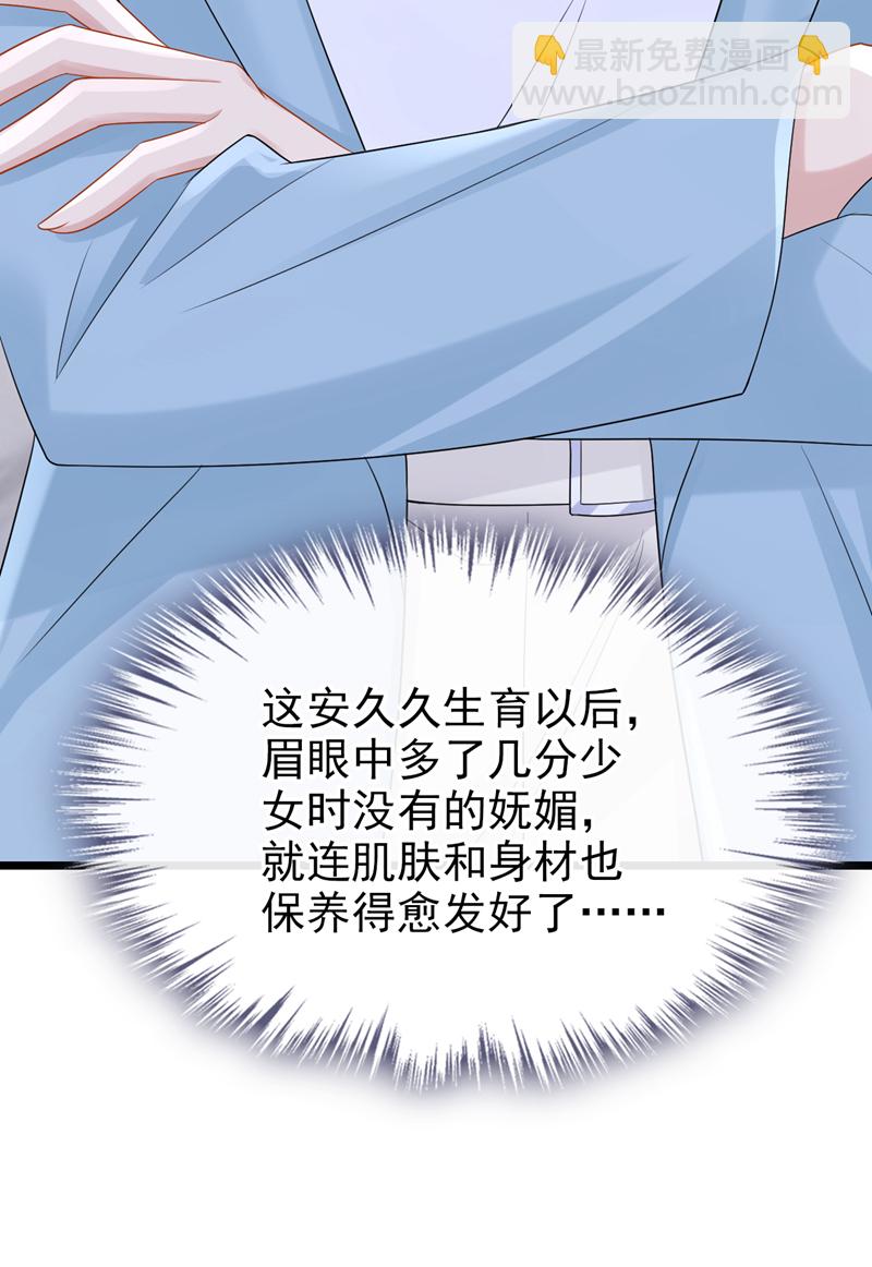 第216话 跟我这么见外？-第220话