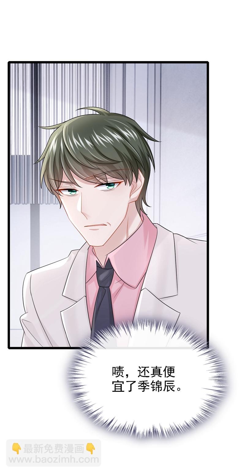 第216话 跟我这么见外？-第220话