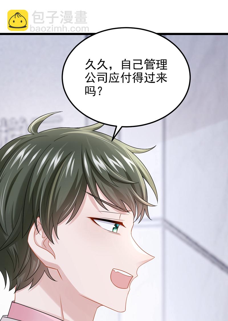 第216话 跟我这么见外？-第220话