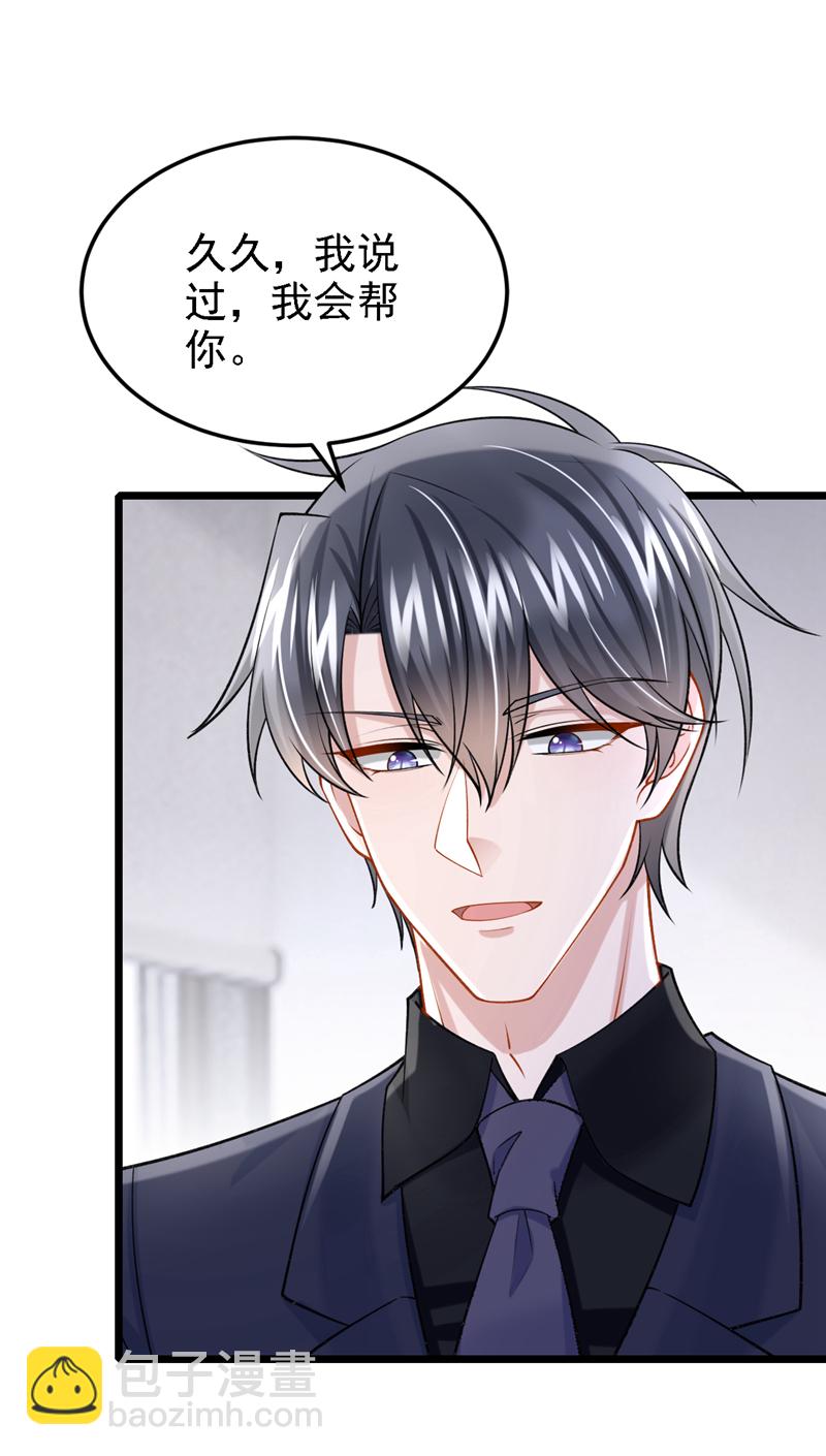 第216话 跟我这么见外？-第220话