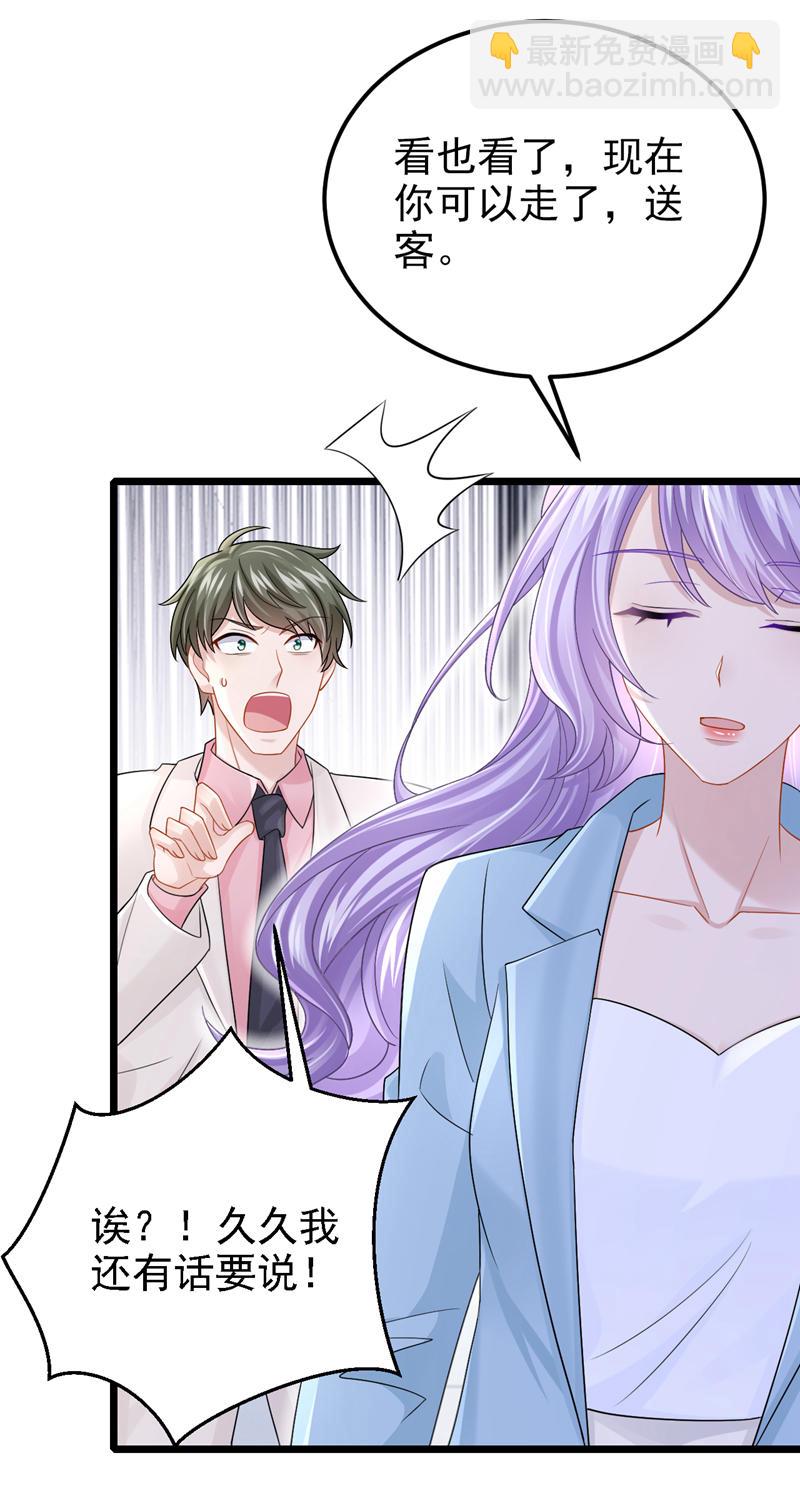 第216话 跟我这么见外？-第220话