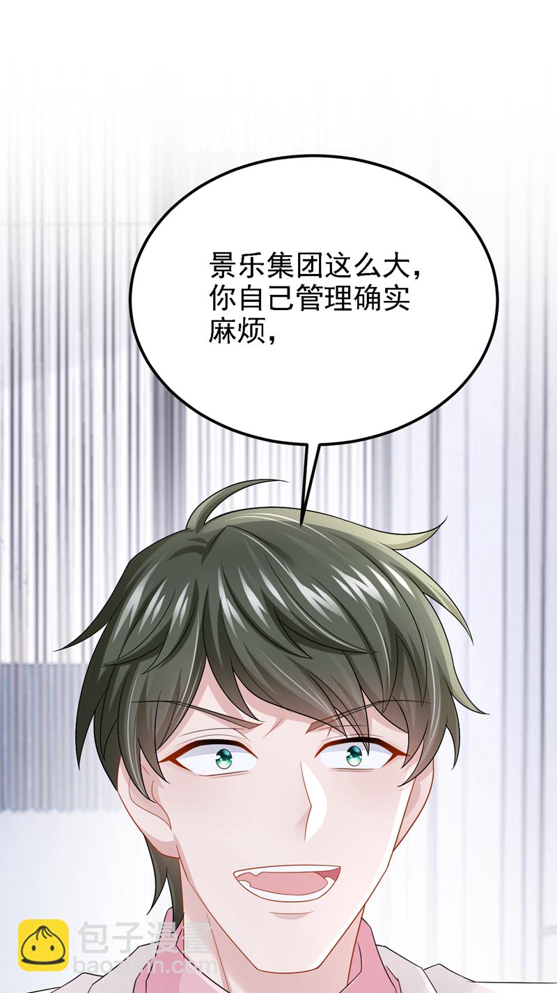 第216话 跟我这么见外？-第220话