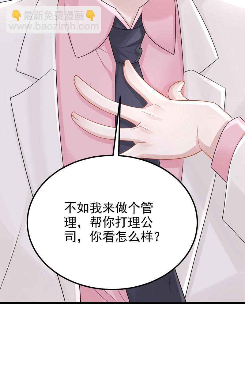 第216话 跟我这么见外？-第220话