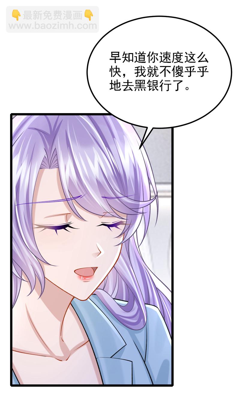 第216话 跟我这么见外？-第220话