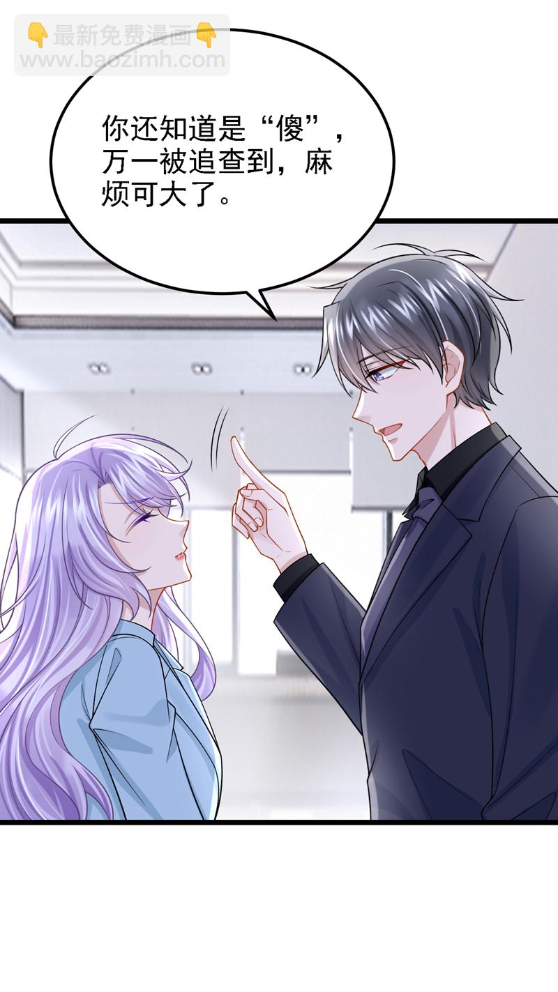 第216话 跟我这么见外？-第220话