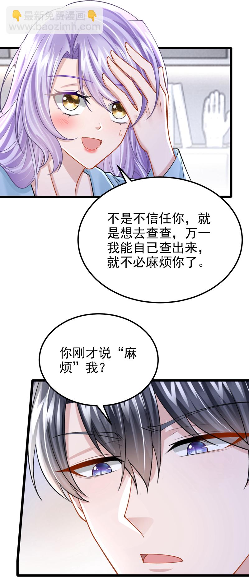 第216话 跟我这么见外？-第220话