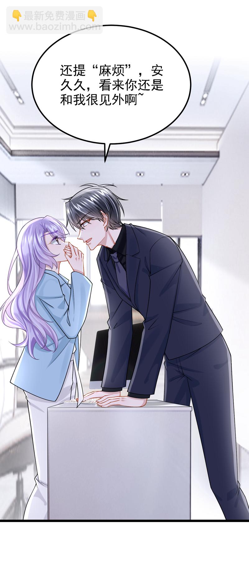 第216话 跟我这么见外？-第220话