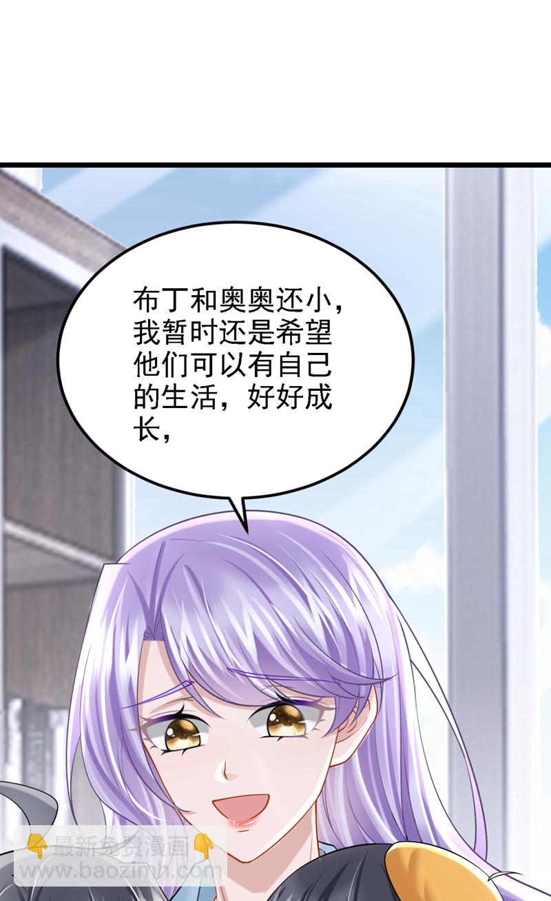 第218话 安总，这是你孩子？-第222话