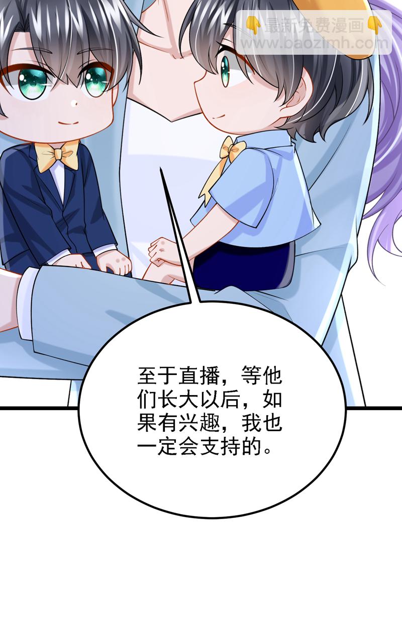 第218话 安总，这是你孩子？-第222话
