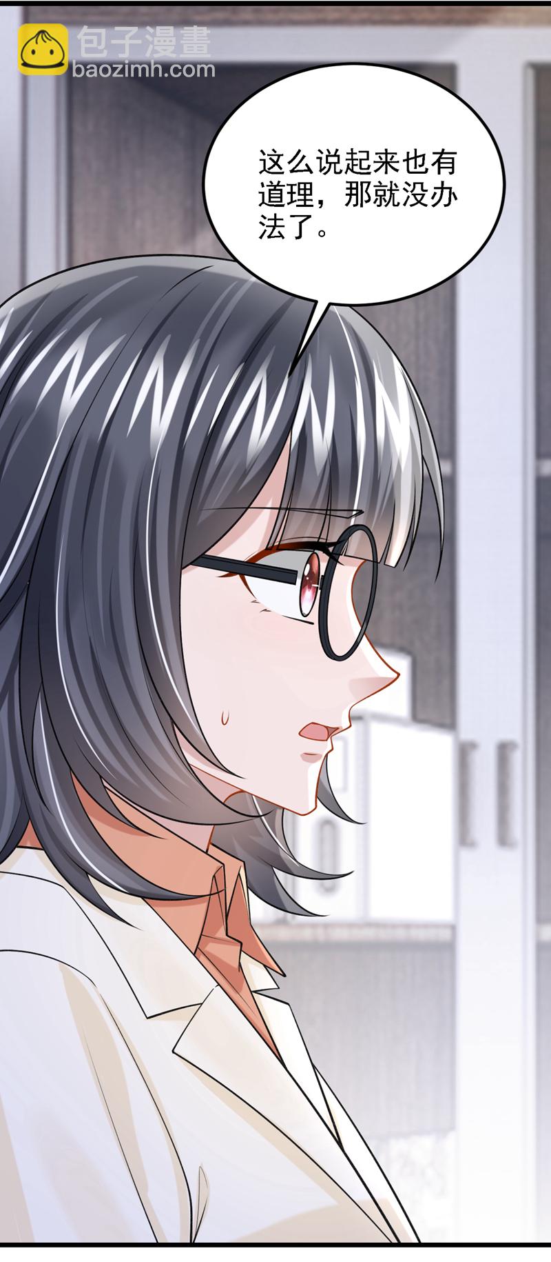 第218话 安总，这是你孩子？-第222话