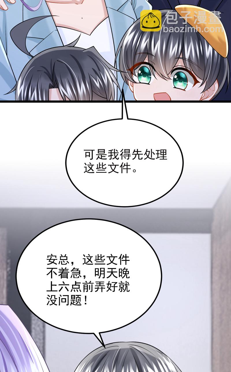 第218话 安总，这是你孩子？-第222话