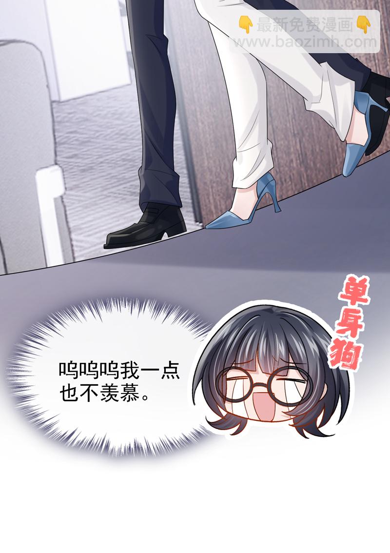 第218话 安总，这是你孩子？-第222话
