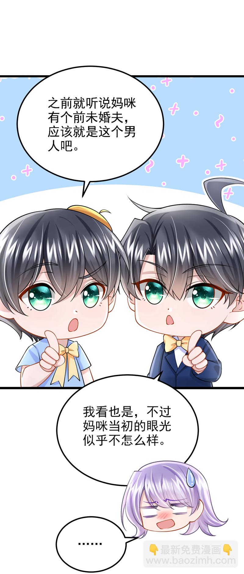 第218话 安总，这是你孩子？-第222话