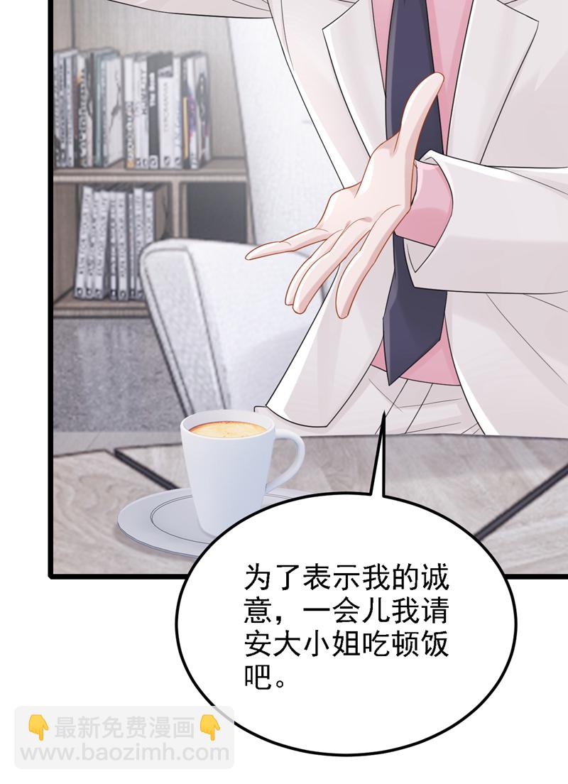 第218话 安总，这是你孩子？-第222话