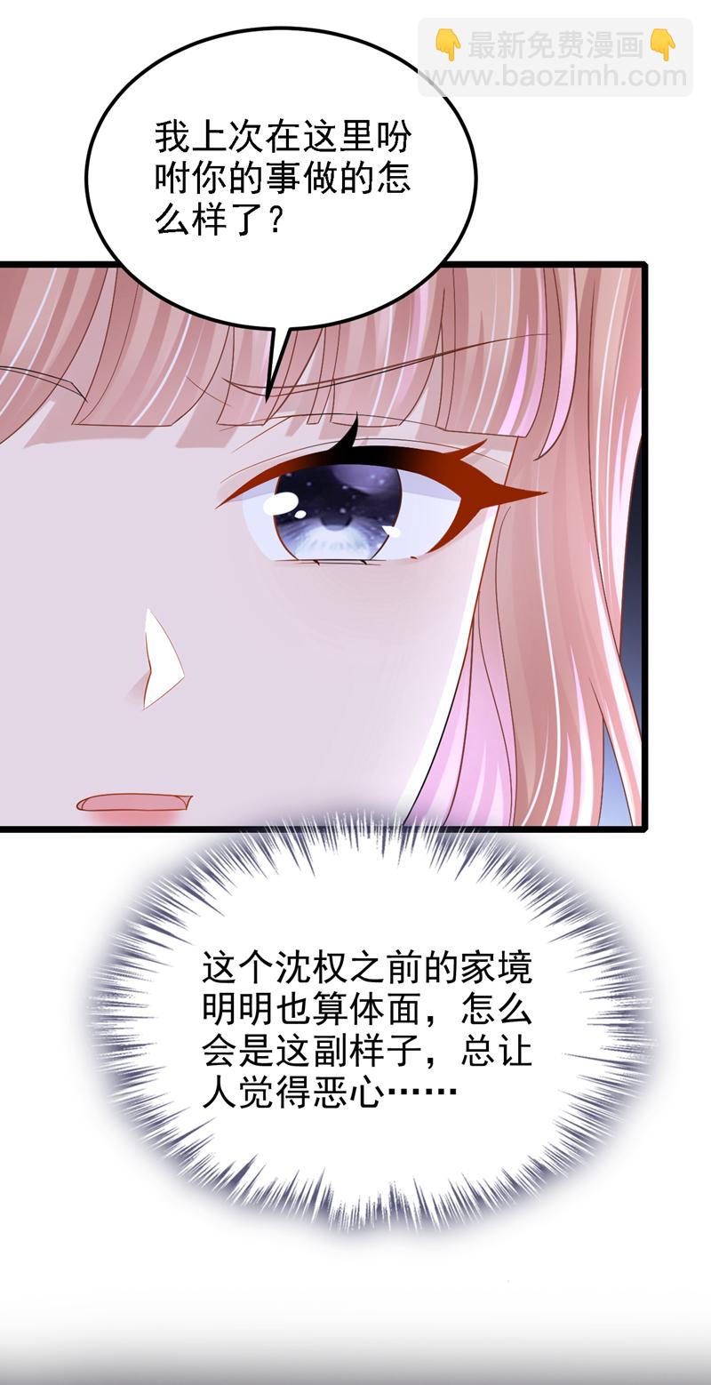 第218话 安总，这是你孩子？-第222话