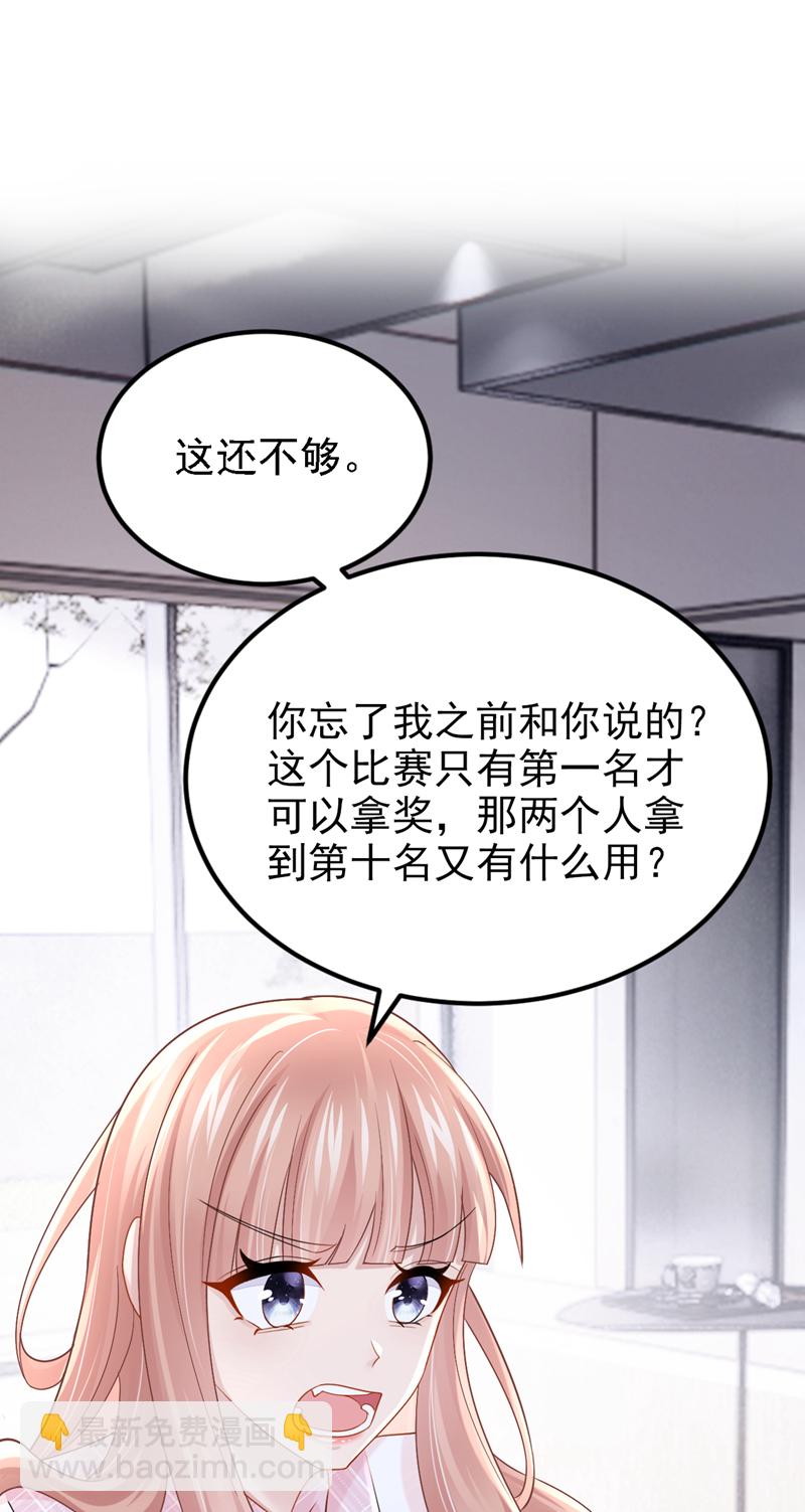 第218话 安总，这是你孩子？-第222话