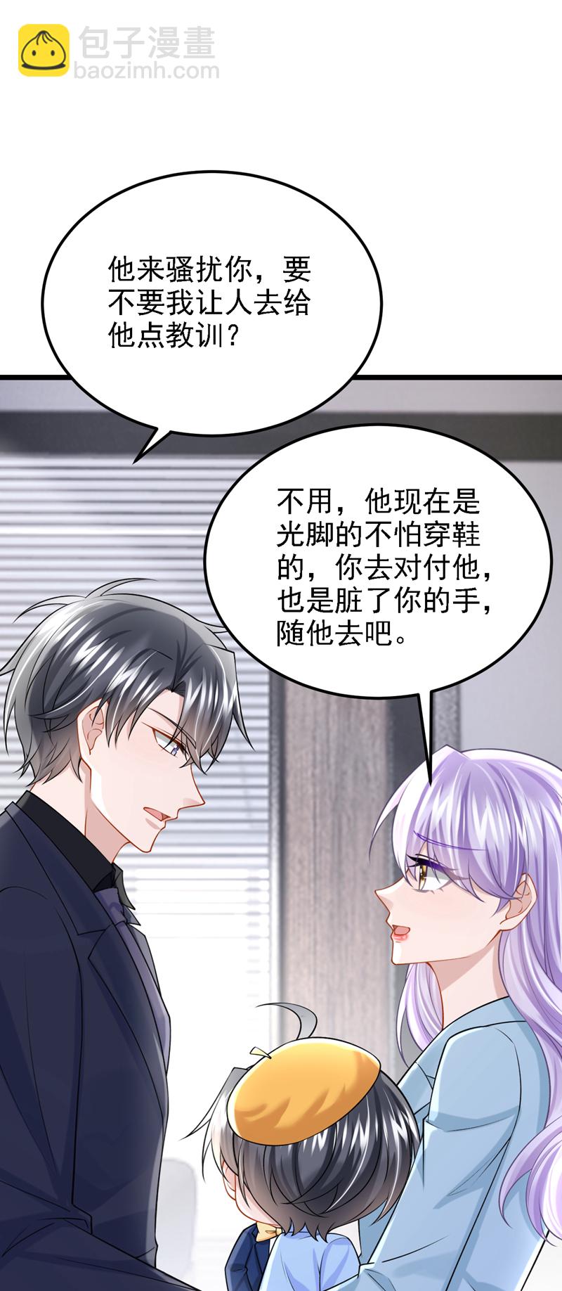 第218话 安总，这是你孩子？-第222话