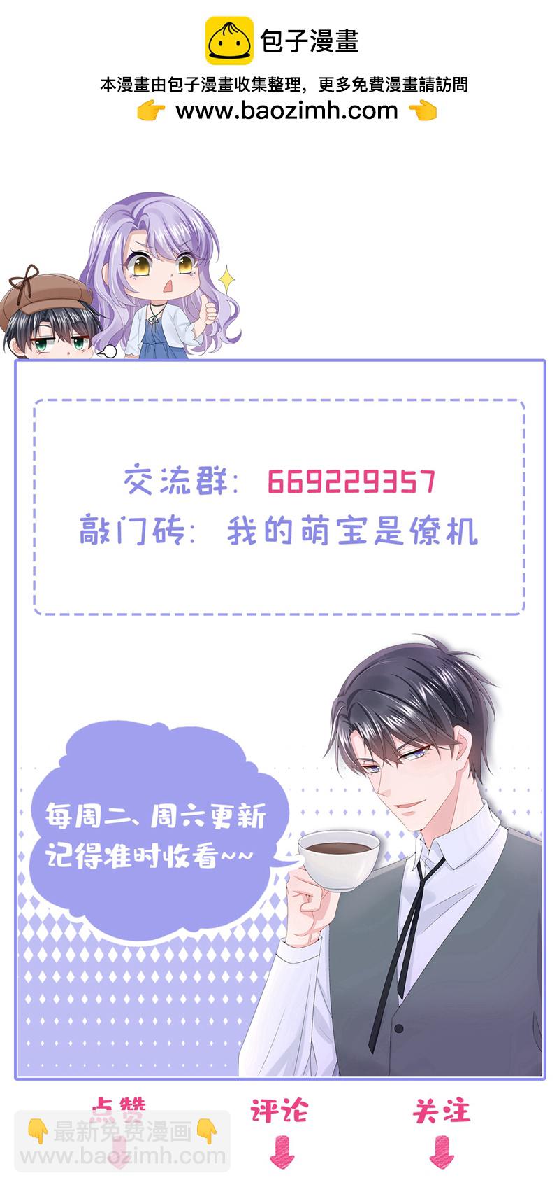 第218话 安总，这是你孩子？-第222话
