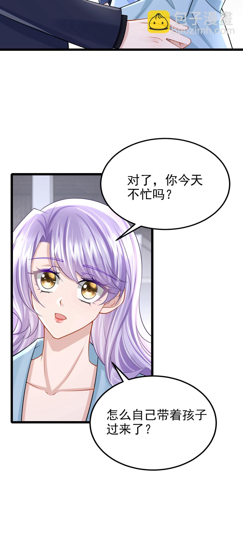 第218话 安总，这是你孩子？-第222话