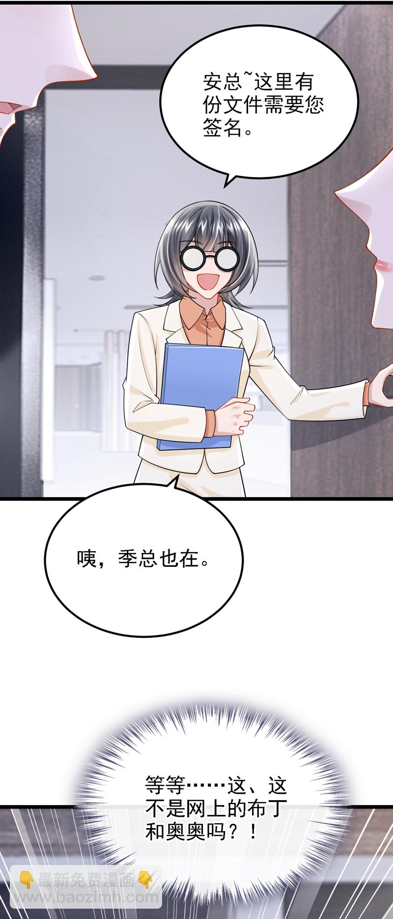 第218话 安总，这是你孩子？-第222话