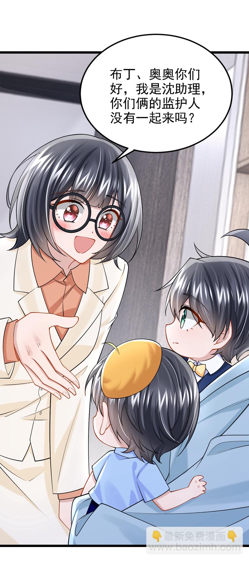 第218话 安总，这是你孩子？-第222话