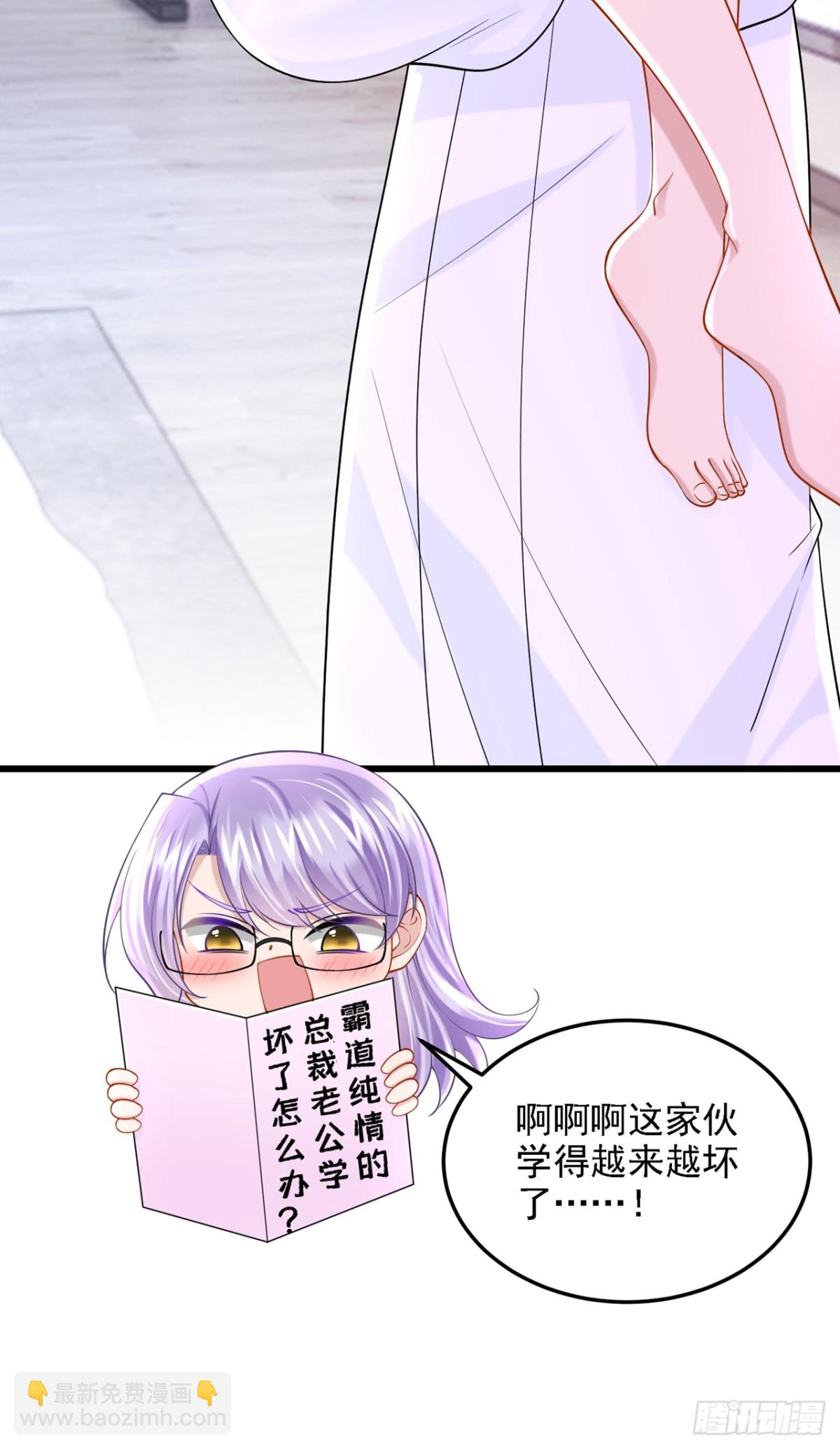 第220话 完结：你这是在玩火-第224话