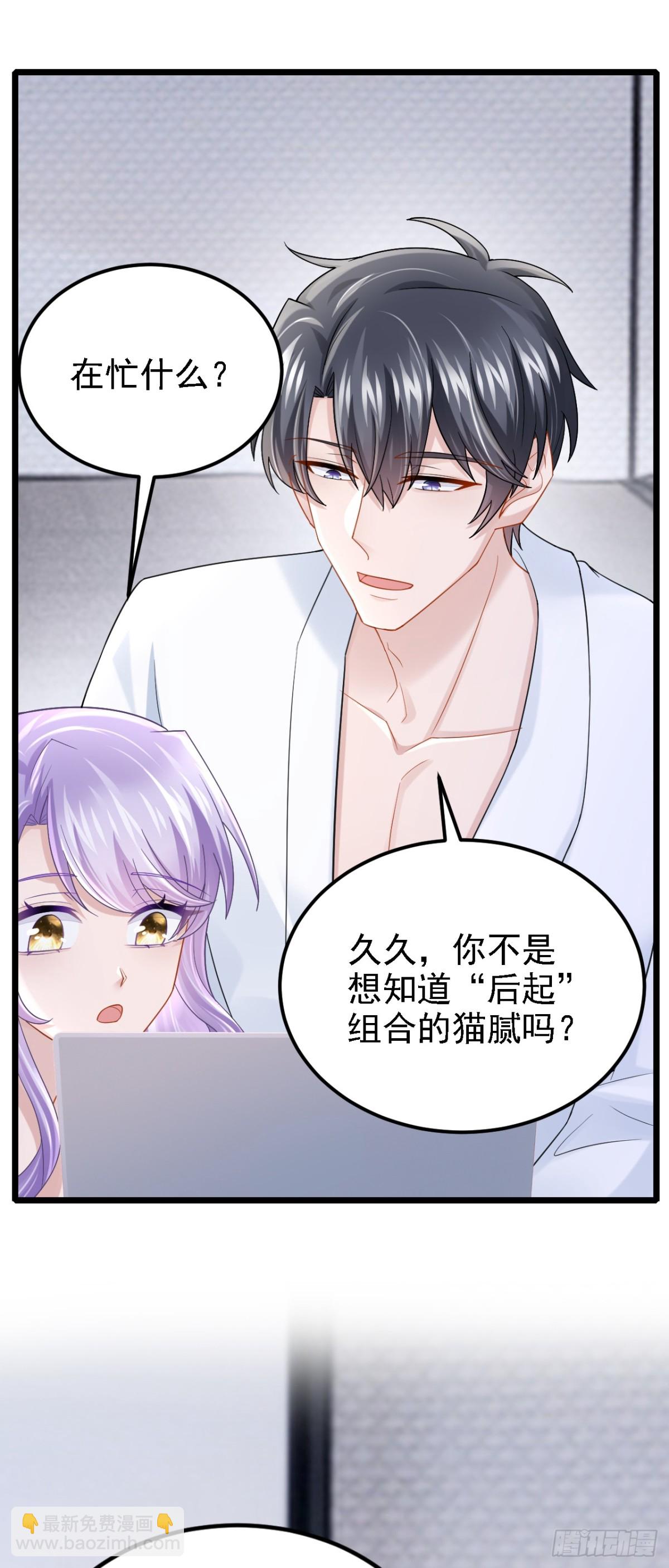 第220话 完结：你这是在玩火-第224话