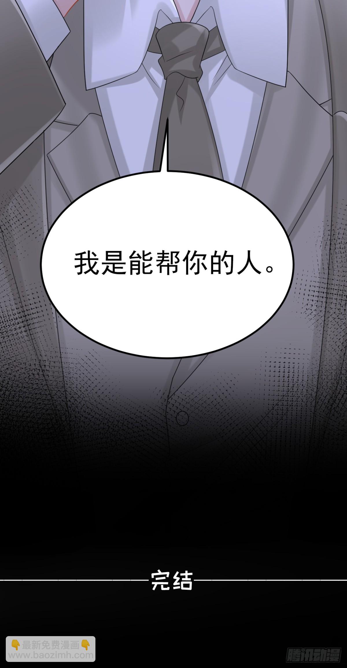 第220话 完结：你这是在玩火-第224话