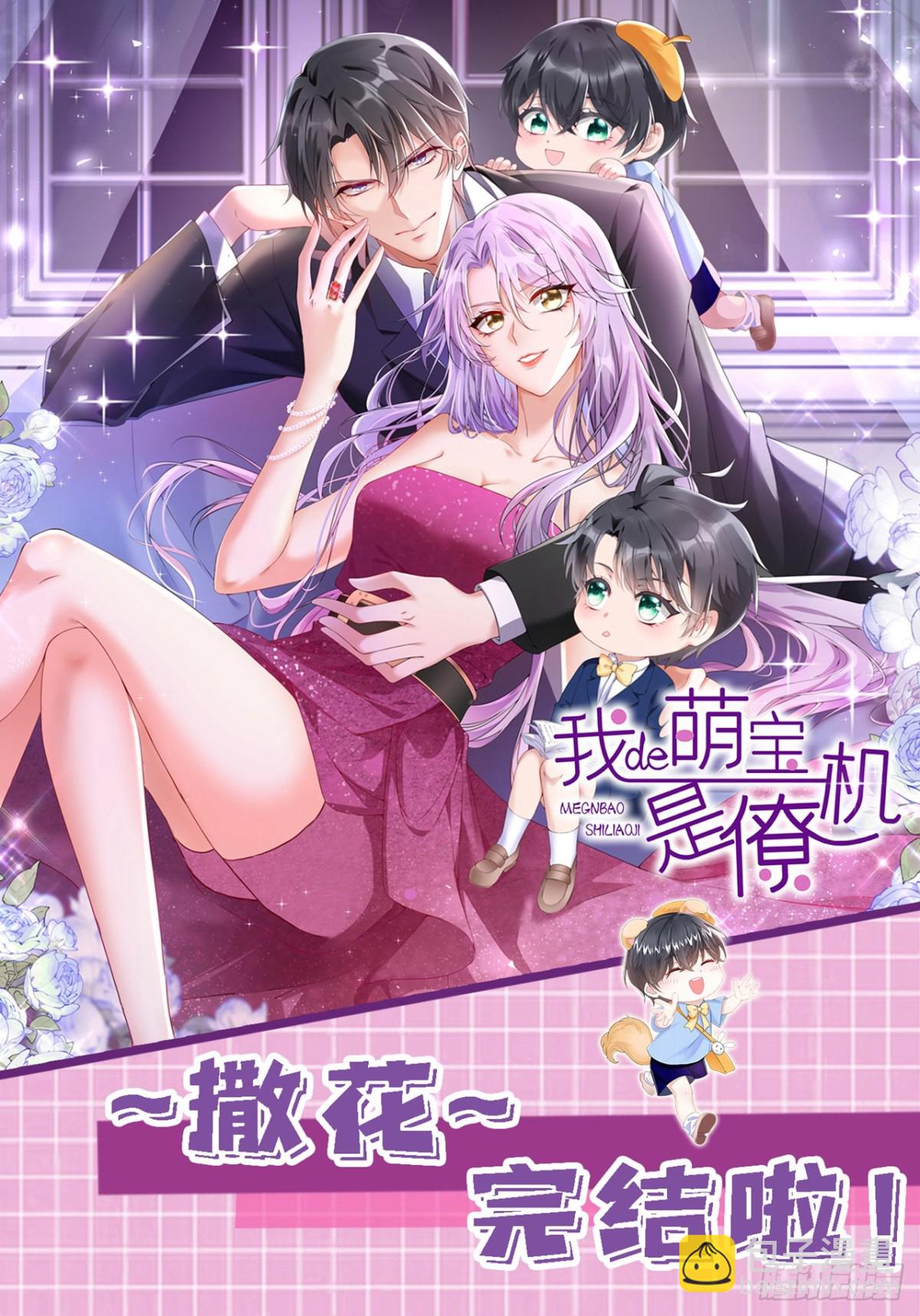 第220话 完结：你这是在玩火-第224话