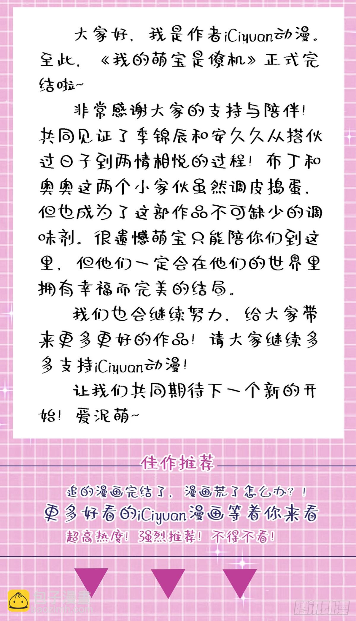 第220话 完结：你这是在玩火-第224话