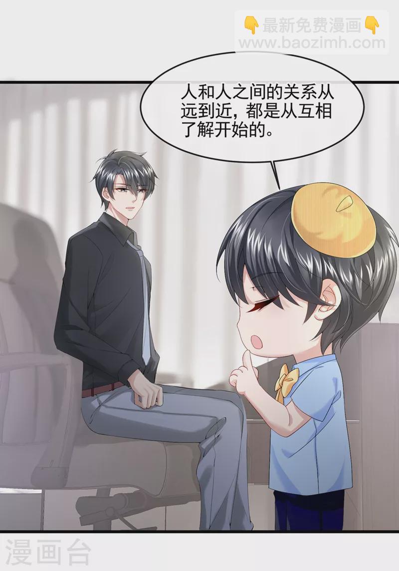 第22话 是我太心急了吗？-第24话