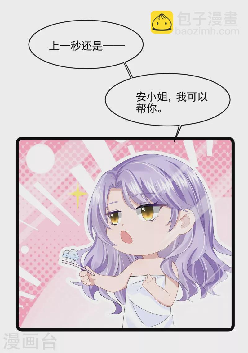 第22话 是我太心急了吗？-第24话