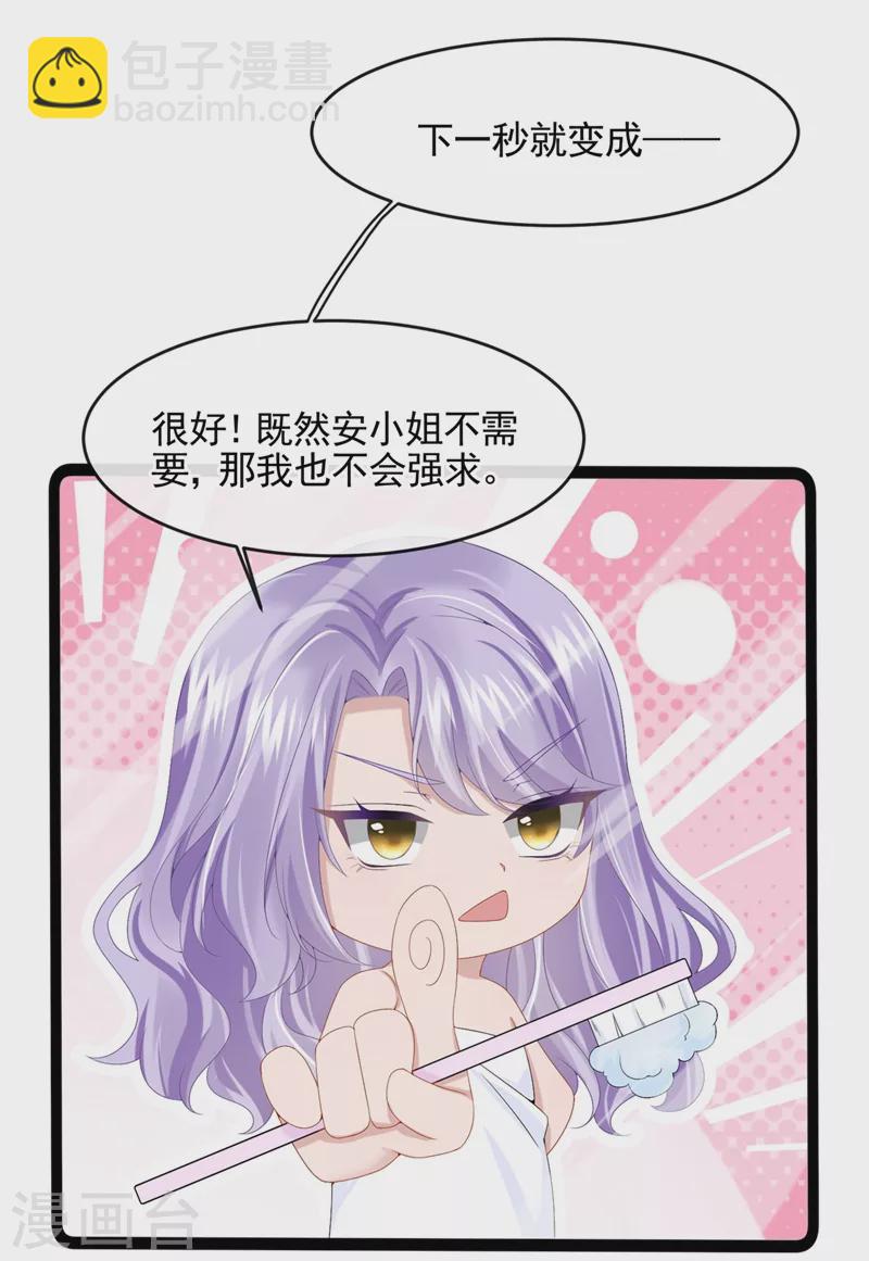 第22话 是我太心急了吗？-第24话