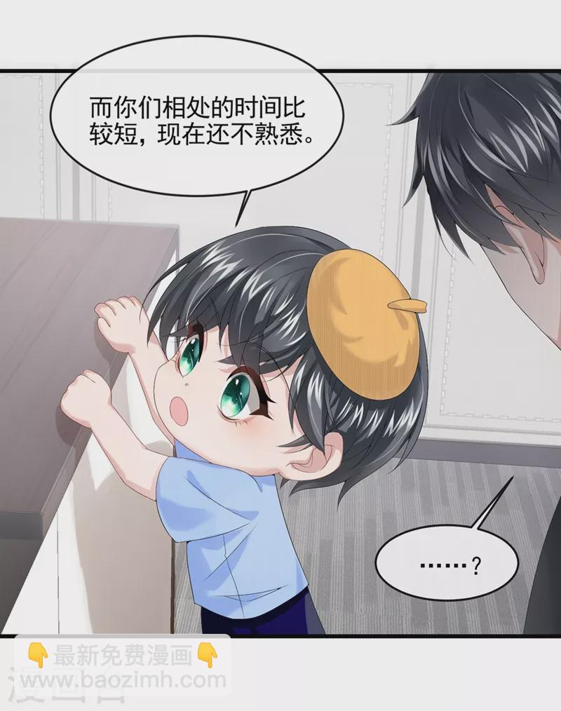 第22话 是我太心急了吗？-第24话