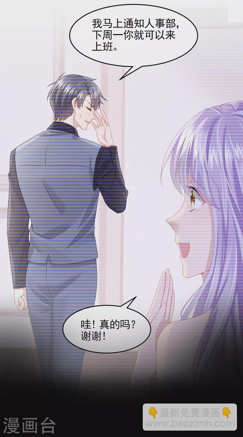 第22话 是我太心急了吗？-第24话