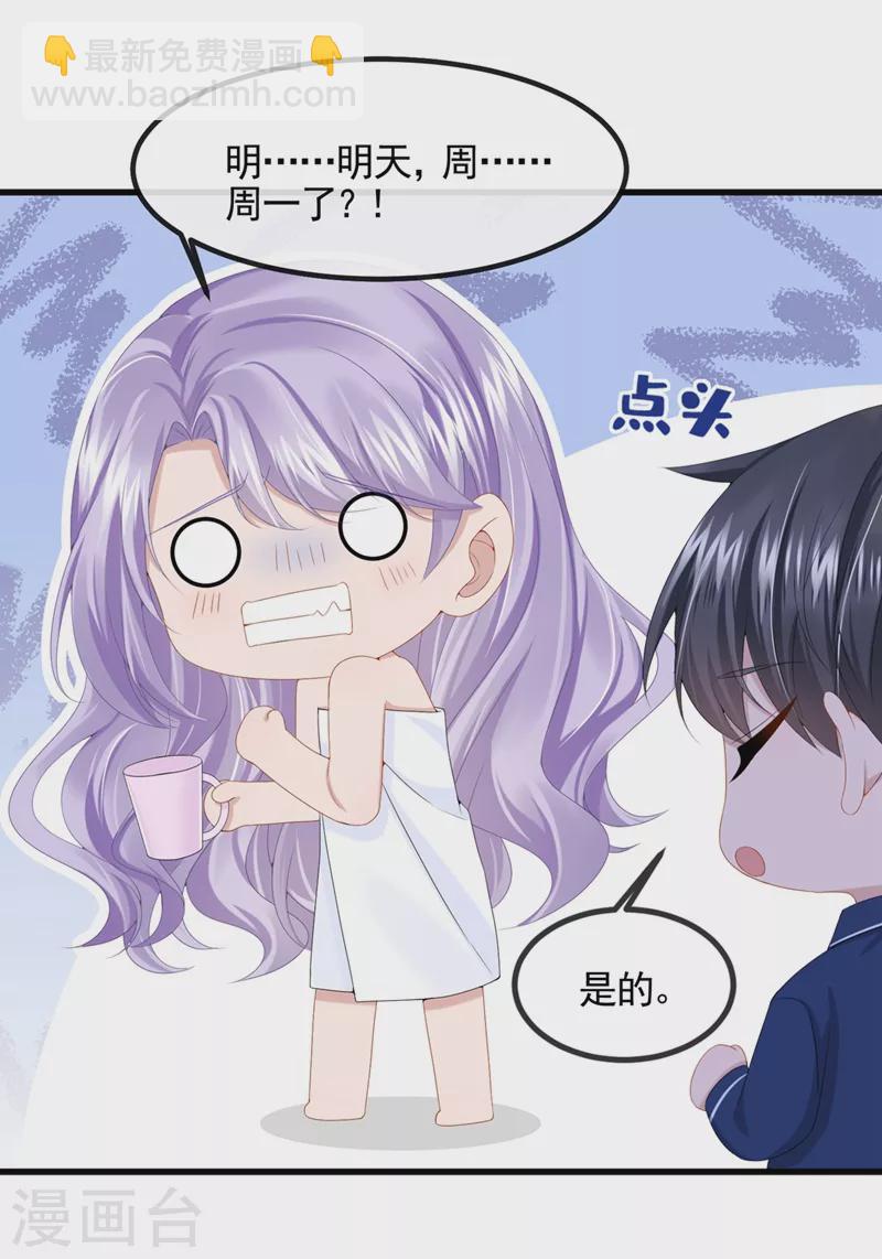 第22话 是我太心急了吗？-第24话