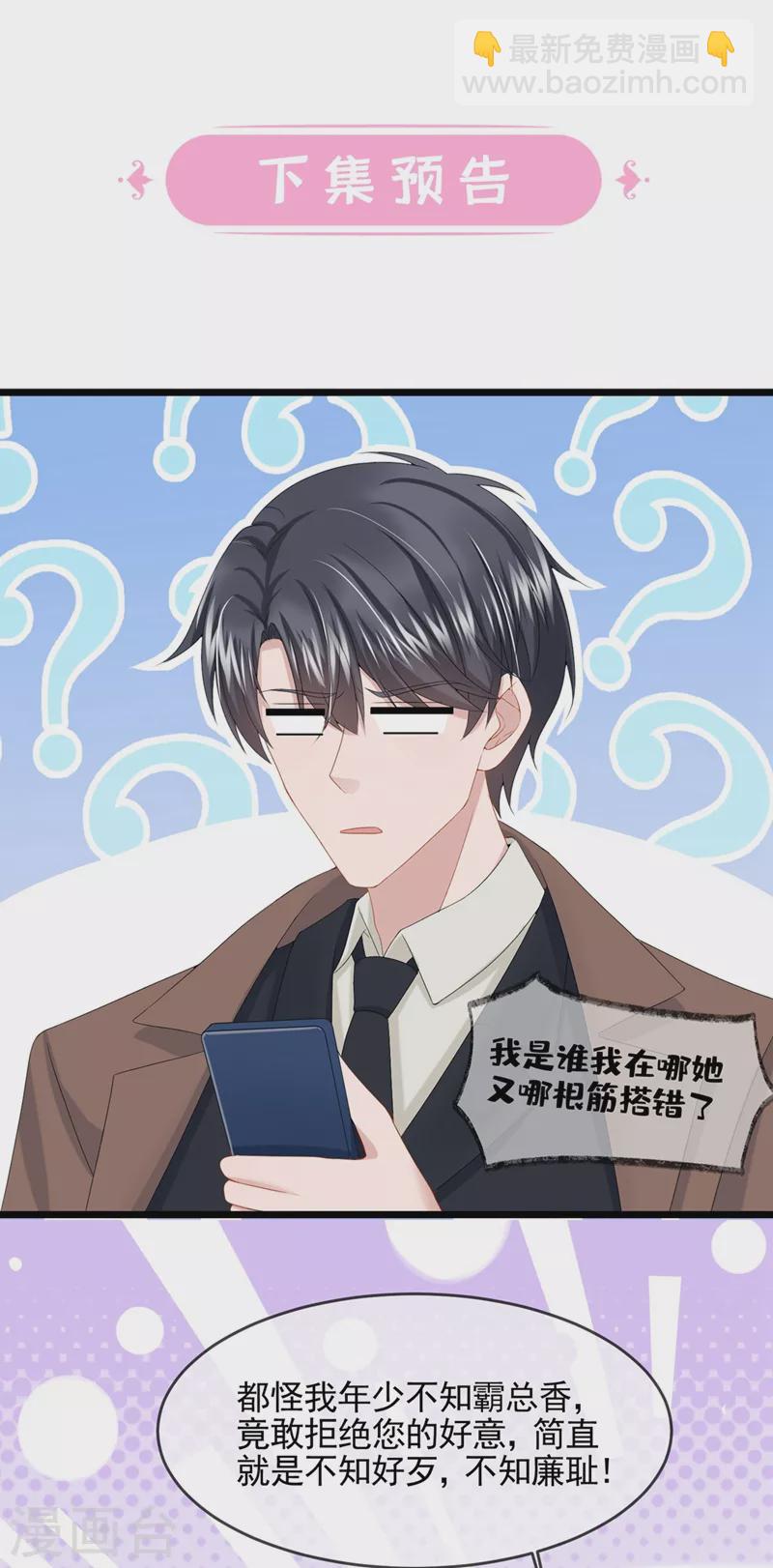 第22话 是我太心急了吗？-第24话