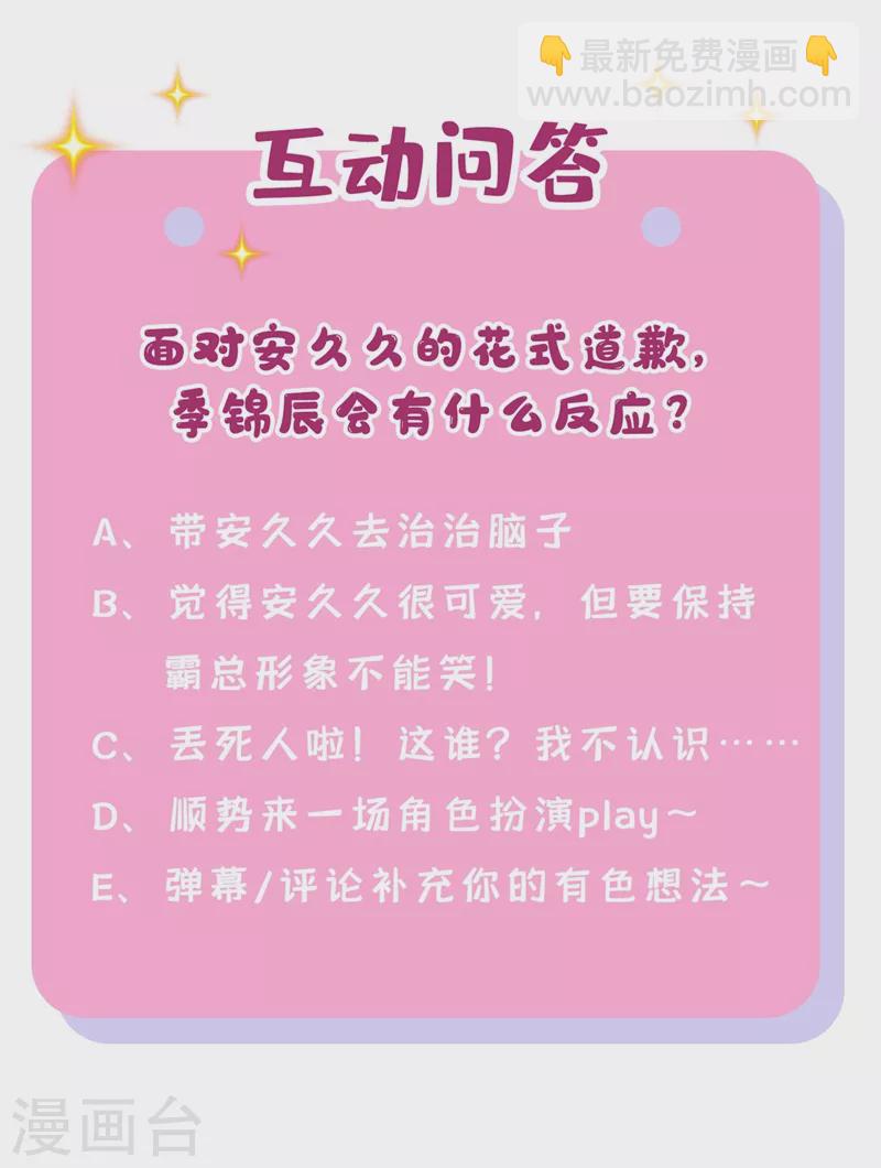第22话 是我太心急了吗？-第24话