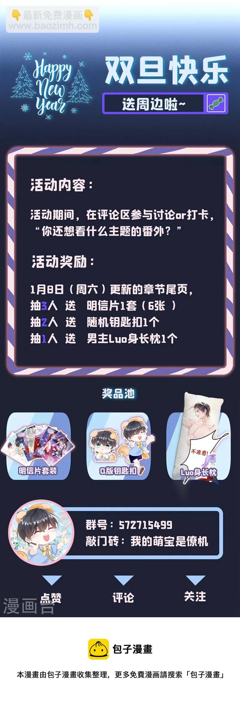 第22话 是我太心急了吗？-第24话