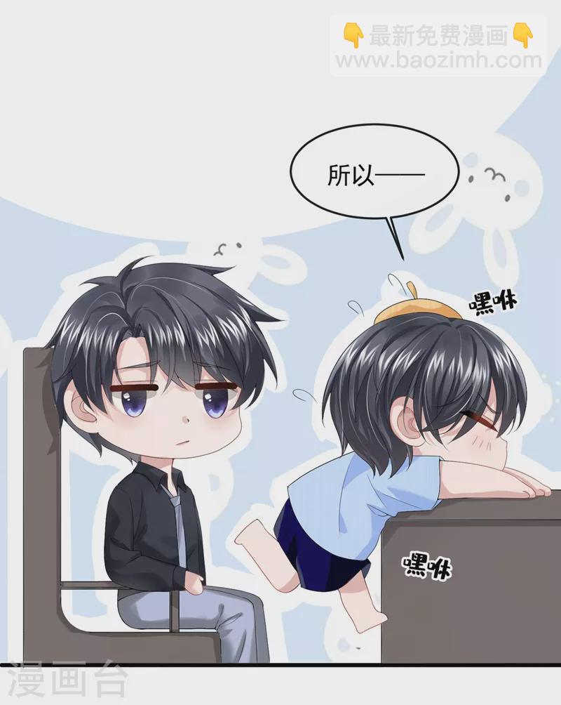 第22话 是我太心急了吗？-第24话