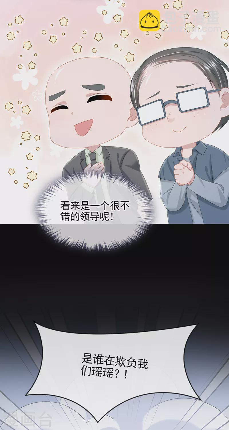 第24话 用魔法打败魔法-第26话