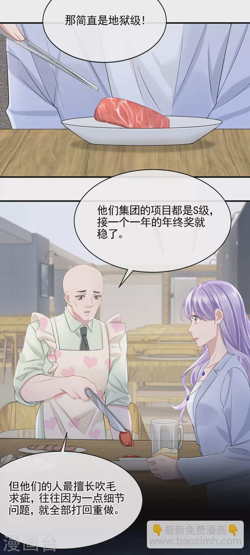 第26话 见你一次，打你一次！-第28话