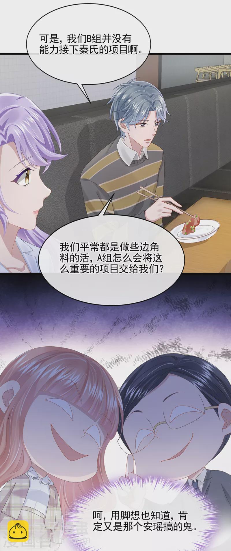 第26话 见你一次，打你一次！-第28话