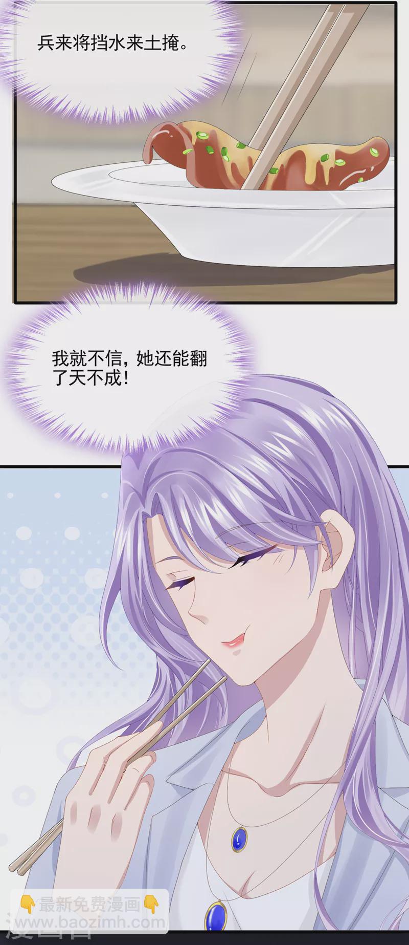 第26话 见你一次，打你一次！-第28话