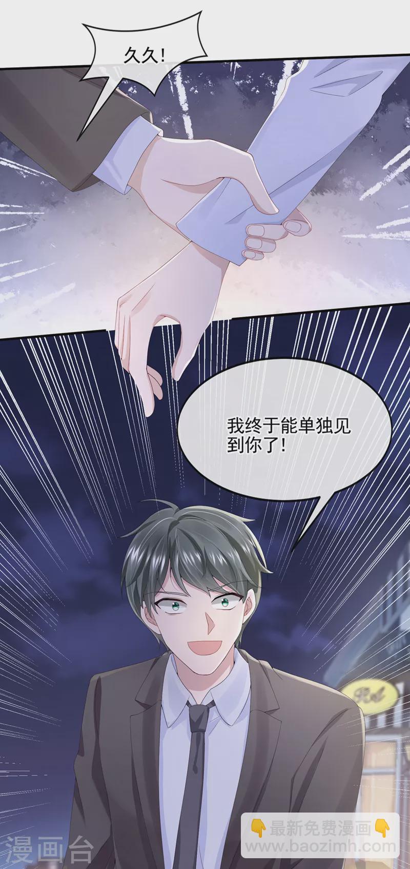 第26话 见你一次，打你一次！-第28话