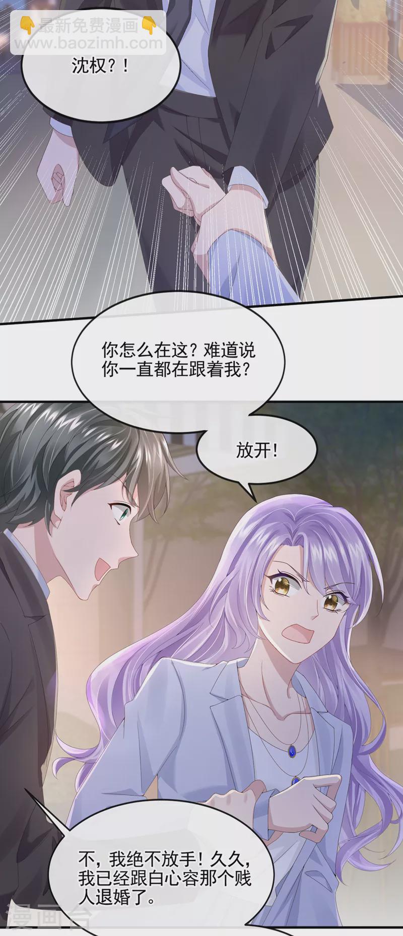 第26话 见你一次，打你一次！-第28话